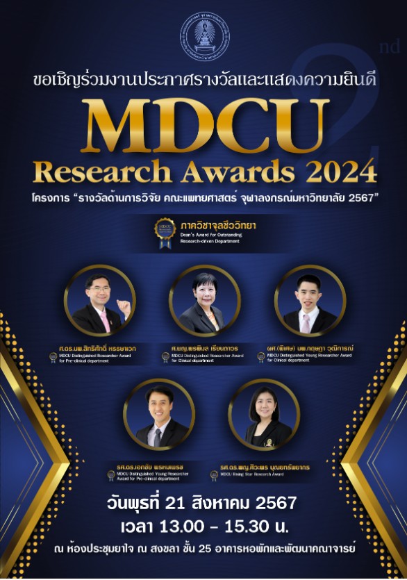 MDCU Research Awards 2024