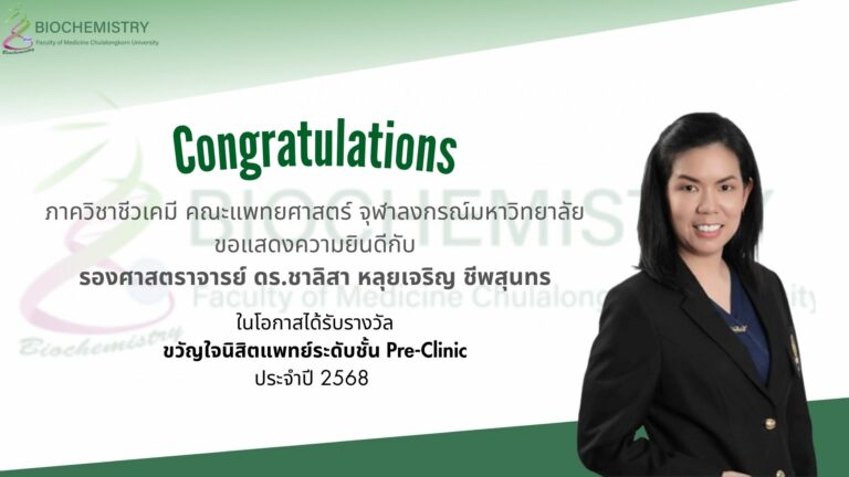 Congratulations Aj.Chalisa