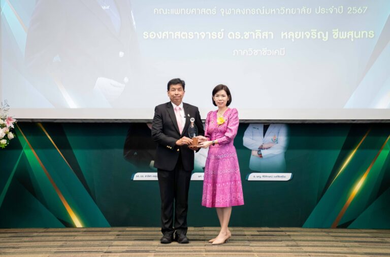 พิธีมอบรางวัลยกย่องเชิดชูเกียรติ