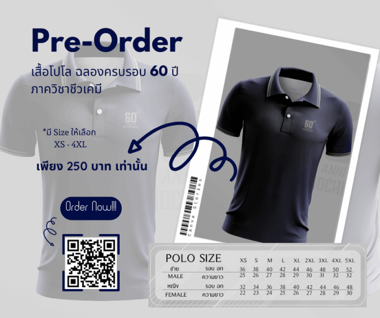 Pre-Oder เสื้อโปโล
