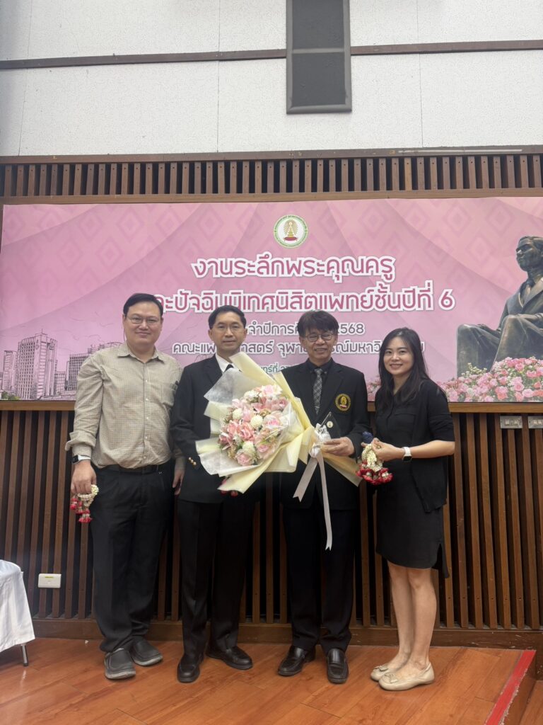 ขวัญใจนิสิต ประจำปีการศึกษา 2568